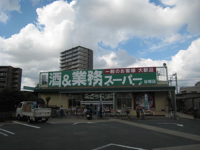 スーパー　業務スーパー 草加店（スーパー）まで518m