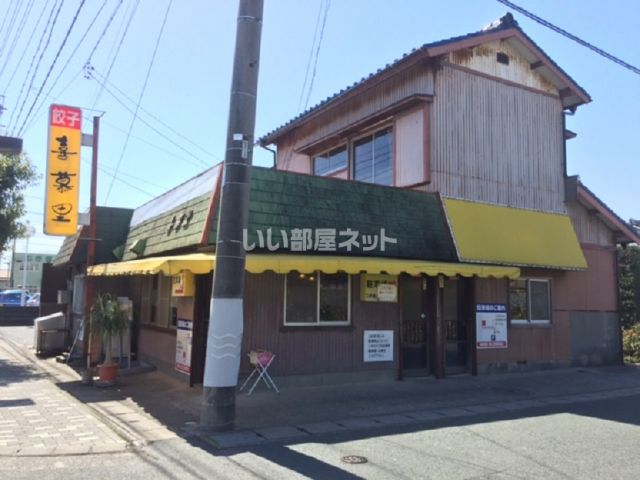 飲食店　喜慕里（飲食店）まで712m