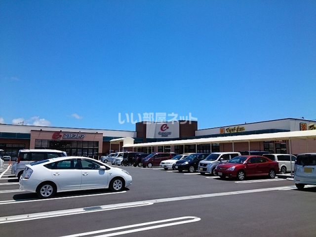 スーパー　遠鉄ストア 新橋店（スーパー）まで855m