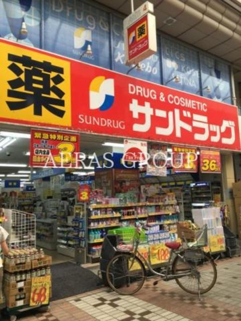 ドラックストア　サンドラック武蔵小山店（ドラッグストア）まで318m