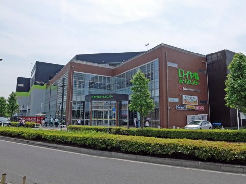 ホームセンター　ロイヤルホームセンター 南千住店（ホームセンター）まで797m
