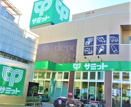 スーパー　サミット下馬店（スーパー）まで795m