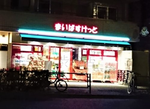 スーパー　まいばすけっと 池尻1丁目店（スーパー）まで884m