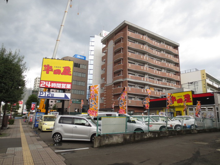 飲食店　半田屋（飲食店）まで800m