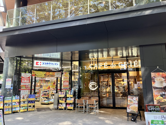 ドラックストア　ココカラファインケヤキゲート東京府中店（ドラッグストア）まで256m