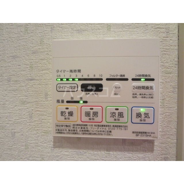 その他設備