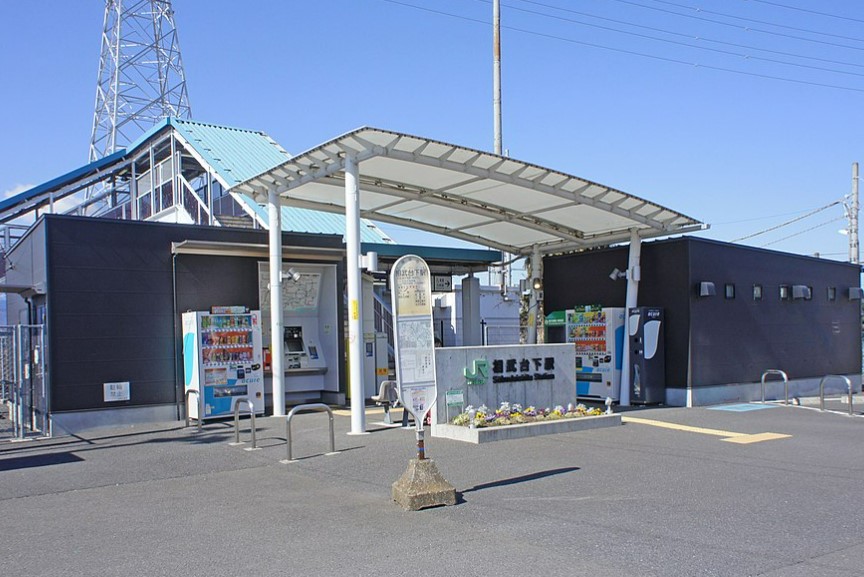 その他　相武台下（その他）まで2282m