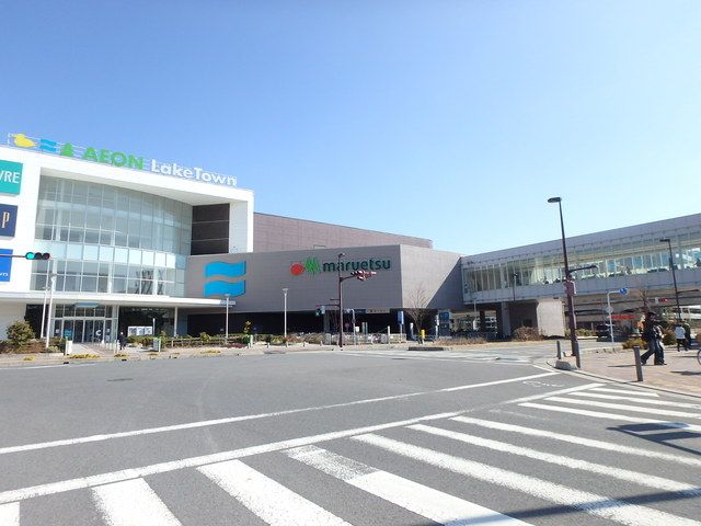 ショッピングセンター　イオンレイクタウン（ショッピングセンター）まで750m