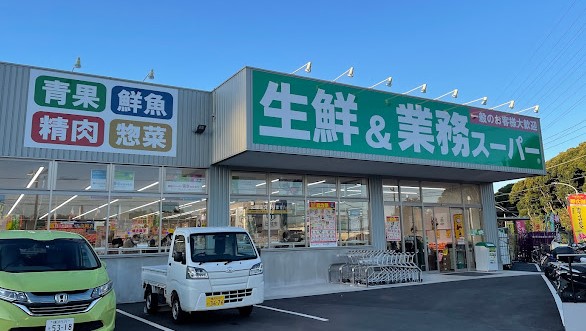 スーパー　業務スーパー 金井町店（スーパー）まで878m
