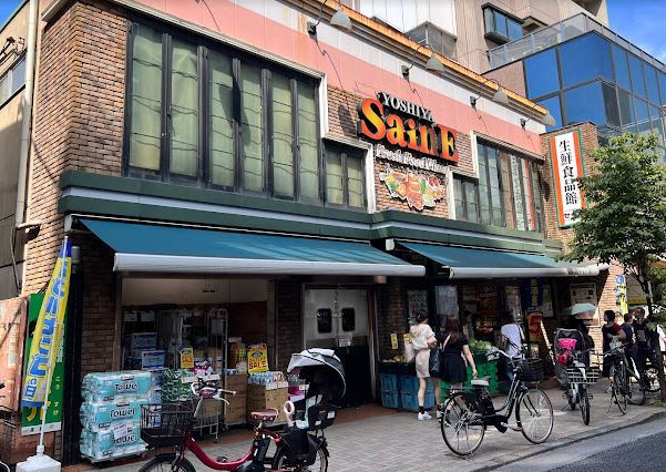 スーパー　（株）よしや／神楽坂店（スーパー）まで2198m