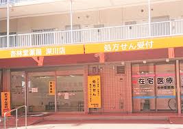 ドラックストア　杏林堂薬局深川店（ドラッグストア）まで505m