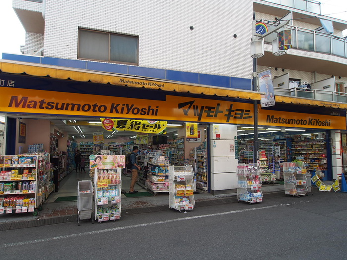 ドラックストア　マツモトキヨシ椎名町店（ドラッグストア）まで362m