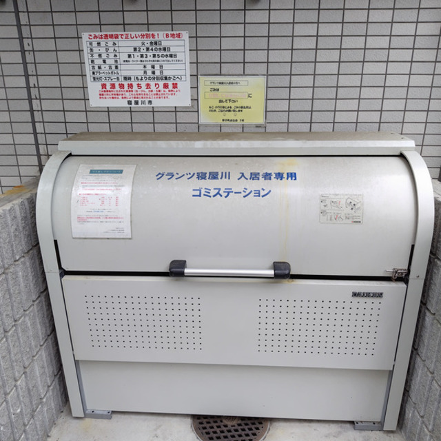 その他共有部分　同仕様