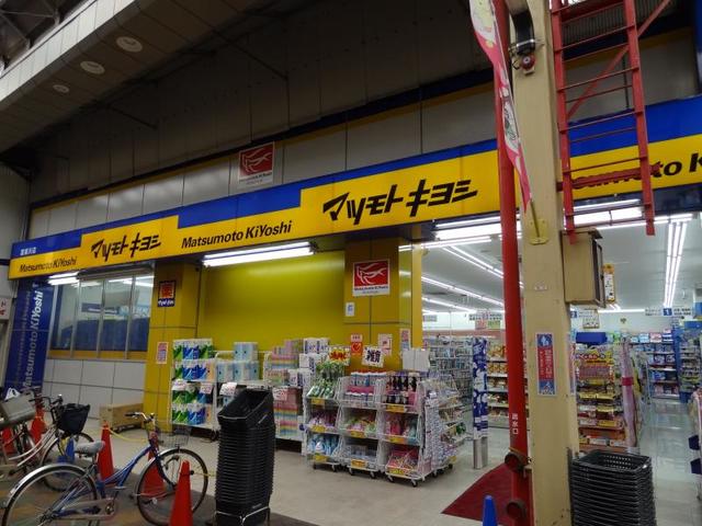 ドラックストア　マツモトキヨシ寝屋川店（ドラッグストア）まで702m