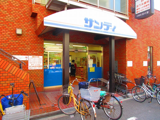 スーパー　サンディ 岸ノ里店（スーパー）まで369m