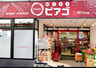 銀行　三菱東京ＵＦＪ銀行 新富町支店（銀行）まで73m