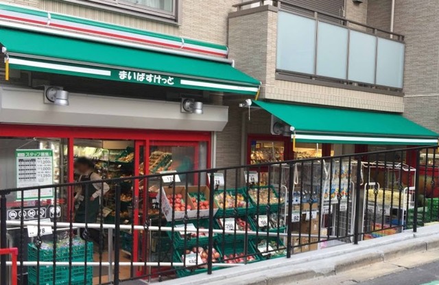 スーパー　まいばすけっと駒場東大前駅前店（スーパー）まで833m
