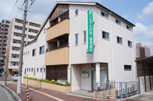 病院　いなずみ内科・循環器科（病院）まで216m