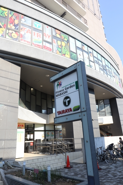 スーパー　TAIRAYA馬橋店（スーパー）まで734m