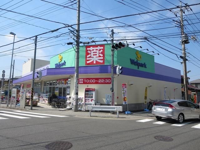 ドラックストア　ウェルパーク川崎中野島店（ドラッグストア）まで702m