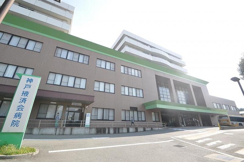 病院　神戸掖済会病院（病院）まで1670m