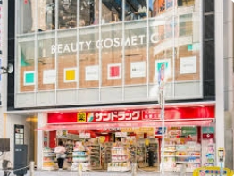 ドラックストア　サンドラッグ東十条店（ドラッグストア）まで509m