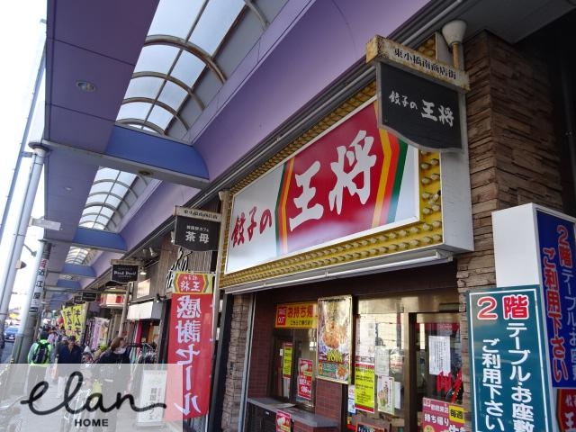 飲食店　餃子の王将 鶴橋駅前店（飲食店）まで186m