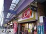 飲食店　餃子の王将 鶴橋駅前店（飲食店）まで186m
