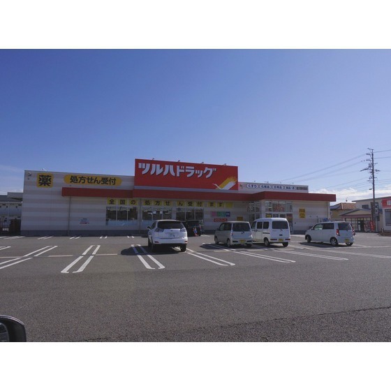 ドラックストア　調剤薬局ツルハドラッグ佐久岩村田（ドラッグストア）まで1256m