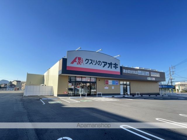 ドラックストア　クスリのアオキ　清水町伏見店（ドラッグストア）まで452m