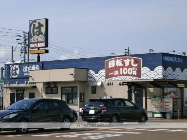 飲食店　はま寿司（飲食店）まで500m