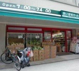 スーパー　まいばすけっと大井町駅南店（スーパー）まで231m