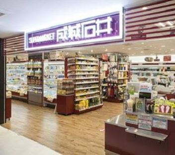 スーパー　成城石井アトレ大井町店（スーパー）まで410m
