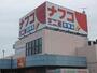 スーパー　ナフコ不二屋 岩野店（スーパー）まで1000m