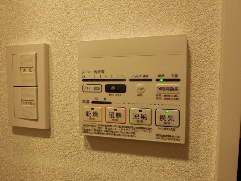 その他設備　設備