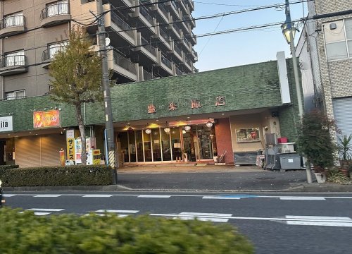 飲食店　豊来飯店（飲食店）まで469m