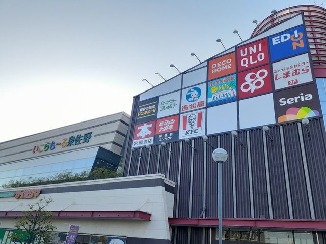 ショッピングセンター　いこらもーる泉佐野様（ショッピングセンター）まで1200m