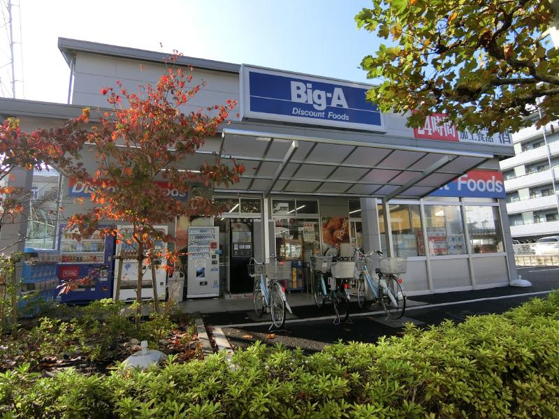 スーパー　ビッグ・エー綾瀬店（スーパー）まで220m