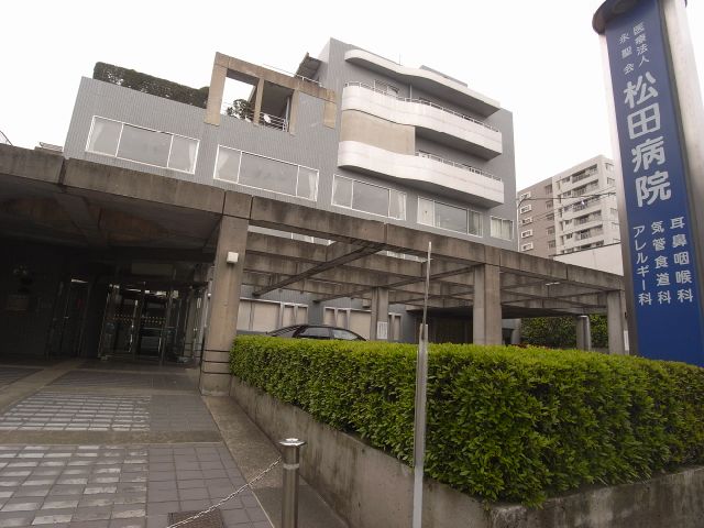 病院　松田病院（病院）まで250m