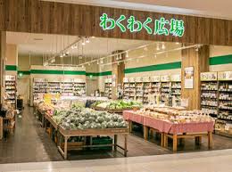 スーパー　わくわく広場新宿若松町店（スーパー）まで330m