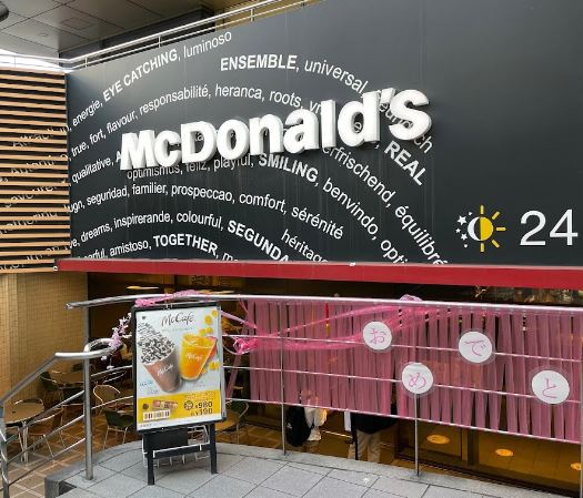 飲食店　マクドナルド池尻大橋店（飲食店）まで46m