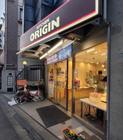 飲食店　キッチン　オリジン　池尻大橋店（飲食店）まで82m