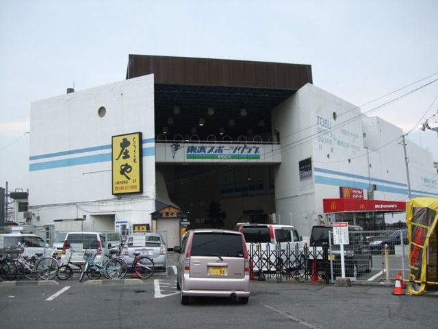 その他　東武スポーツクラブ（その他）まで320m