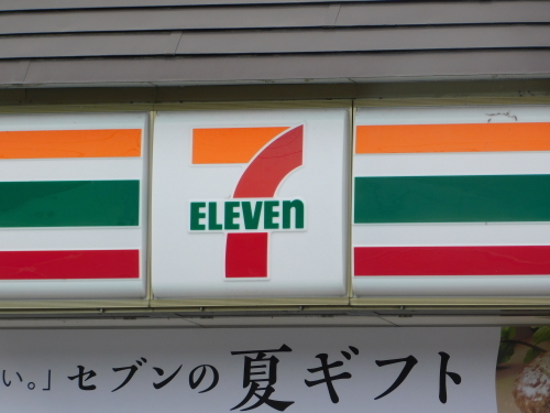 コンビニ　セブンイレブン 横浜関店（コンビニ）まで460m