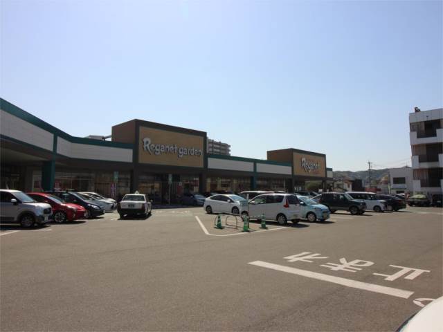 スーパー　にしてつストア Reganet(レガネット)東郷店（スーパー）まで397m