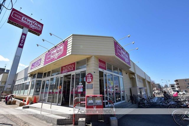 スーパー　マックスバリュエクスプレス発寒南駅前店（スーパー）まで322m