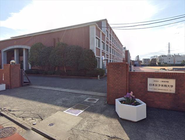 大学・短大　二階堂学園日本女子体育大学（大学・短大）まで635m