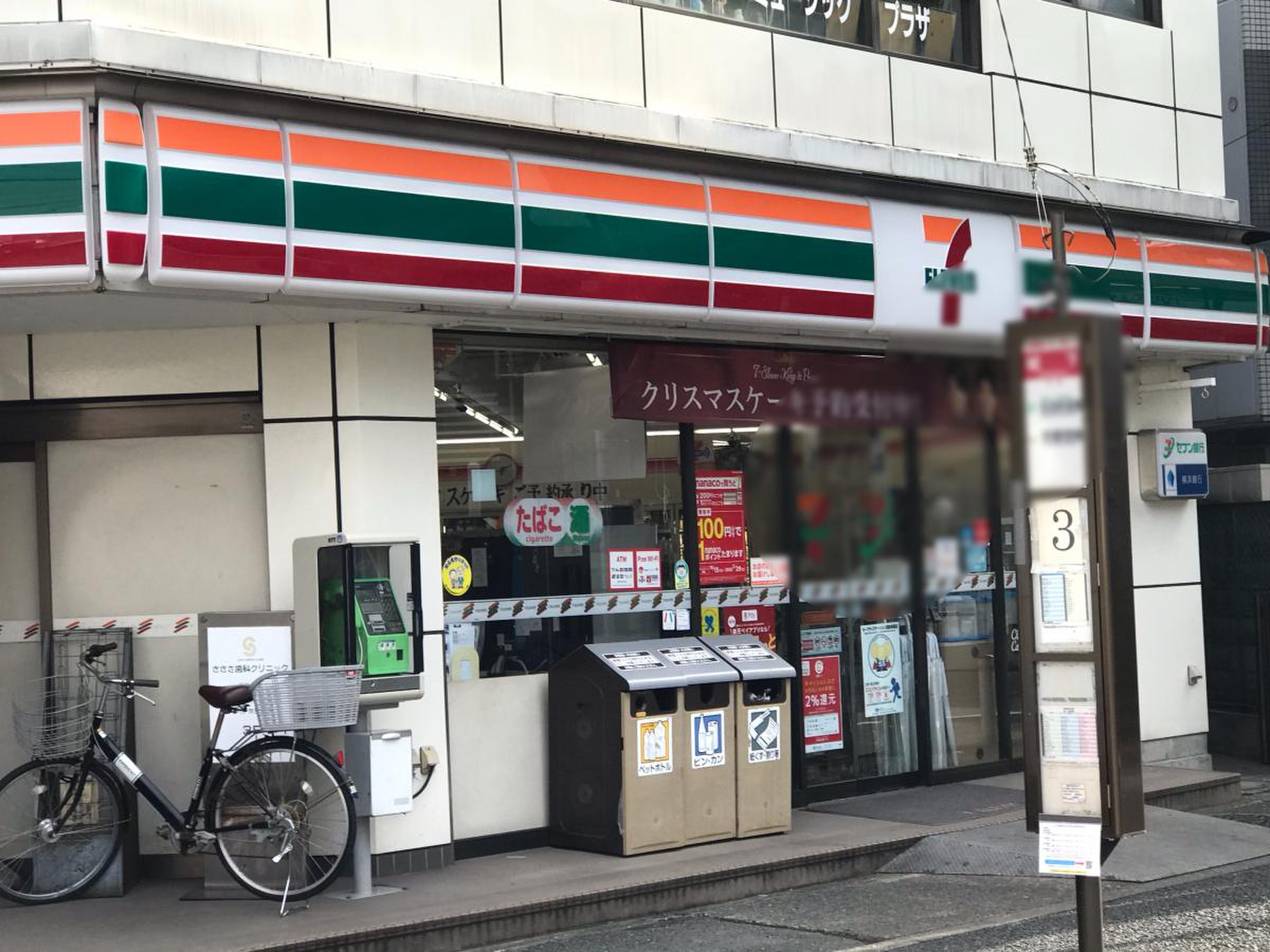 コンビニ　セブンイレブン京王稲田堤駅前店（コンビニ）まで284m