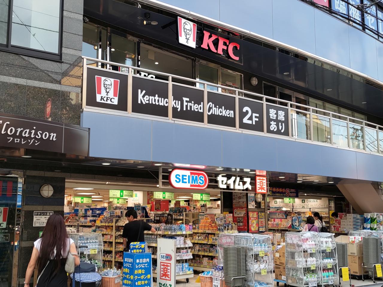 ドラックストア　ドラッグセイムス京王稲田堤店（ドラッグストア）まで514m