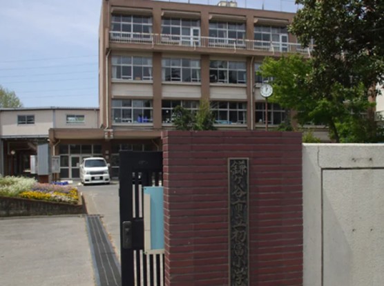小学校　鎌ケ谷市立初富小学校（小学校）まで384m